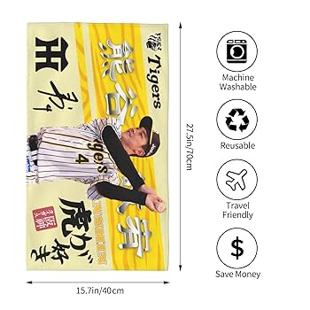 熊谷敬宥 ファンクラブ 限定 応援プリント フェイスタオル 阪神タイガース 阪神タイガース 応援プリントフェイスタオル 熊谷敬宥 選手 新品